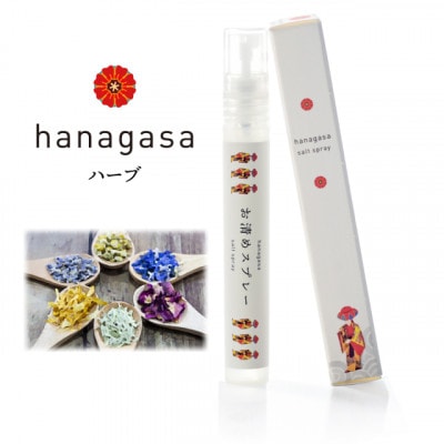 hanagasa　お清めスプレー3種セット