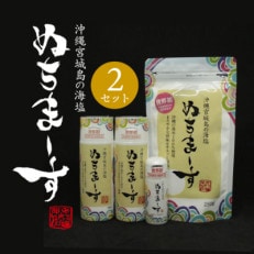 カラダが海になる塩「ぬちまーす」 | お礼品詳細 | ふるさと納税なら