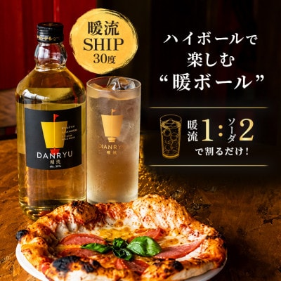 「うるまの泡盛セット」守禮30度沖縄県産米泡盛ブレンド&暖流SHIP30度