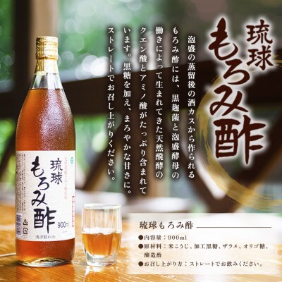 琉球もろみ酢&うめかおる各3本セット