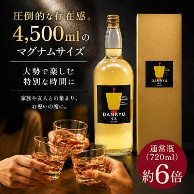 【神村酒造】暖流SHIP30度マグナム