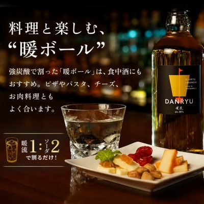 【神村酒造】暖流SHIP30度マグナム