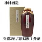 【神村酒造】守禮3年古酒43度1升壷