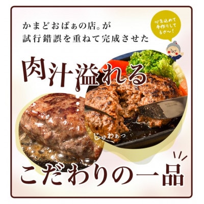 黒毛和牛とあぐー豚の贅沢ハンバーグ 4個入り