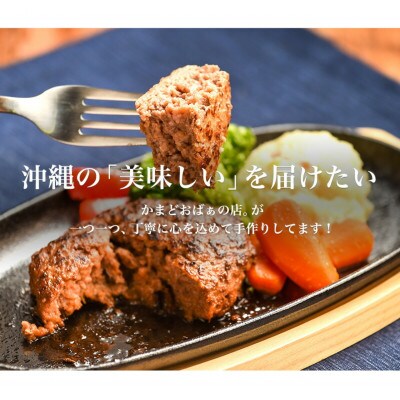 黒毛和牛とあぐー豚の贅沢ハンバーグ 4個入り