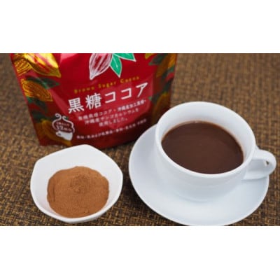 黒糖ココア　5袋セット【沖縄産加工黒糖使用】　サンゴカルシウム入