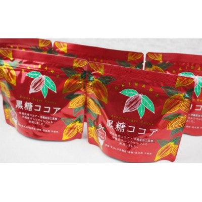 黒糖ココア　5袋セット【沖縄産加工黒糖使用】　サンゴカルシウム入