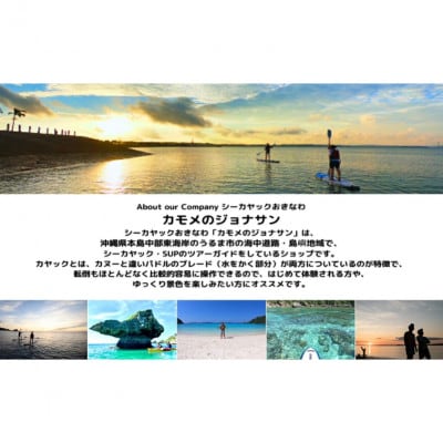初心者、子連れ大歓迎!気軽に海中道路カヤックツアー!【4名様】
