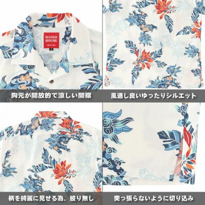 【マンゴハウスのかりゆしウェア】メンズ　Mサイズ　オフブルー　寿ゆいまーるシーサー　251170