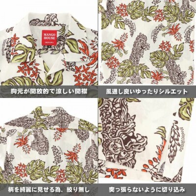 【マンゴハウスのかりゆしウェア】メンズ　Mサイズ　アイボリー　龍柱デイゴ　251161