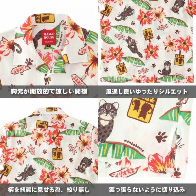 【マンゴハウスかりゆしウェア】メンズ　LL　アイボリー　I LOVEイリオモテヤマネコ　251164