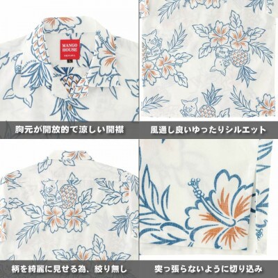 【マンゴハウスのかりゆしウェア】メンズ Mサイズ アイボリー トントンあぐーハイビー 251177