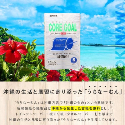 CORE GOAL トイレットペーパー シングル 130m 6R×3袋 18ロール 2倍巻 日用品