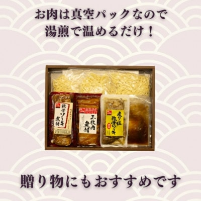 「味の沖縄」肉を味わう沖縄そば3種セット