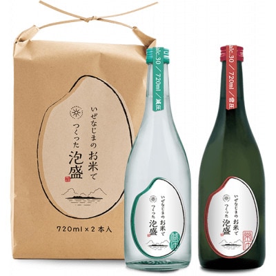 琉球泡盛テロワール「いぜなじまのお米でつくった泡盛」720ml×2本セット