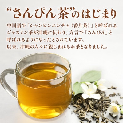 琉球ビバレッジ　さんぴん茶500ml×24本