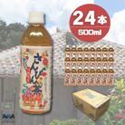 琉球ビバレッジ　紅型さんぴん茶500ml×24本