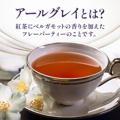 琉球ビバレッジ　アールグレイ無糖500ml×24本