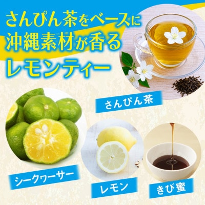 琉球ビバレッジ　琉球レモンティー500mlPET×24本