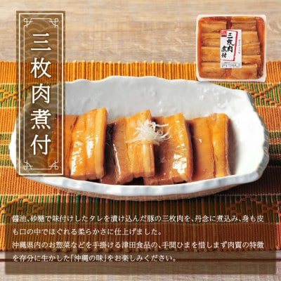 うるま市産小麦つむぎ 沖縄そば 三枚肉セット 6人前