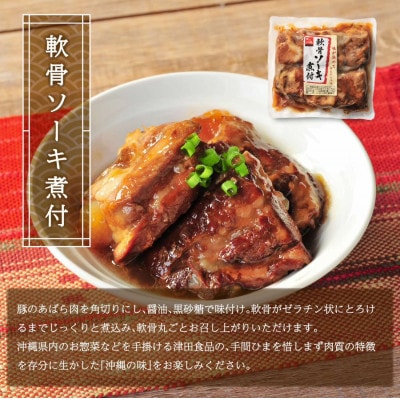 うるま市産小麦つむぎ 沖縄そば 軟骨ソーキセット 6人前