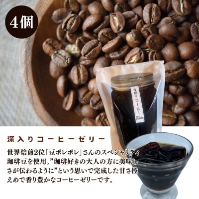 【おやつの実　Lafra(ラフラ)】自家製ゼリーアソート　8個セット