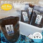 【嘉保水産】勝連産・太もずく(塩蔵タイプ)約500g×5袋(約2.5kg)