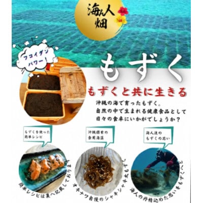 【美ら海水産】塩もずく(約500g×6パック入り)