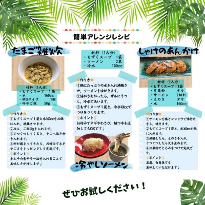 【美ら海水産】海人畑のあじわいもずくスープ　1食(6.1g)10個入り