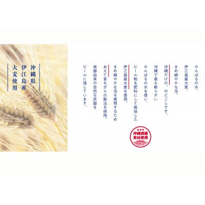 オリオン　ザ・プレミアム&ザ・ドラフトセット(350ml×各6本)