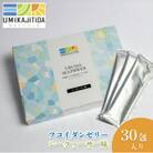フコイダンゼリー　シークヮーサー味　30包入り