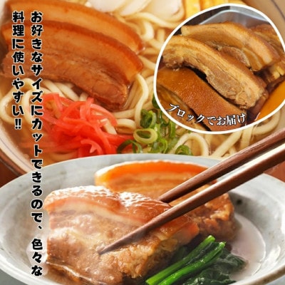 やわらかラフテー1kg
