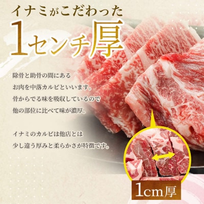 訳ありカルビ　1kg　タレ漬け