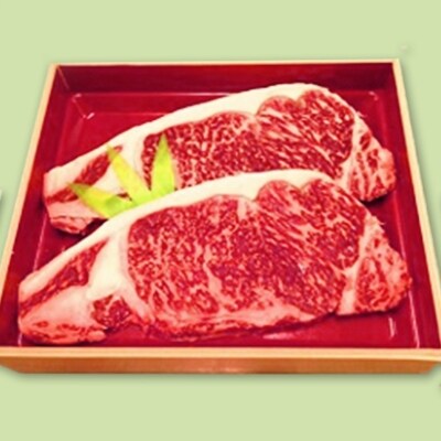 はこだて和牛(サーロイン)300g[No.5217-0006] 