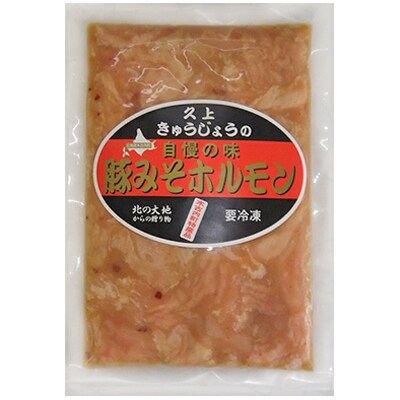 【2カ月定期便】内臓天国　～3種のホルモンセット～[No.5217-0092]
