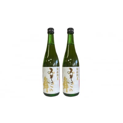 【木古内町限定酒】特別純米酒みそぎの舞720ml×2本[No.5217-0378]