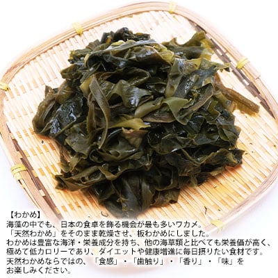 北海道産 真昆布・わかめセット[No.5217-0283]