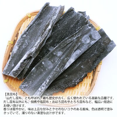 北海道産 真昆布・わかめセット[No.5217-0283]