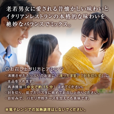 どうなんde's特製 パスタソース(ナポリタン)3食 加工食品・惣菜・冷凍・パスタソース・ナポリタン