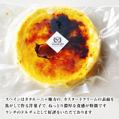 どうなんde's特製ドルチェ カタラーナ(5号ホール) お菓子 スイーツ ケーキ