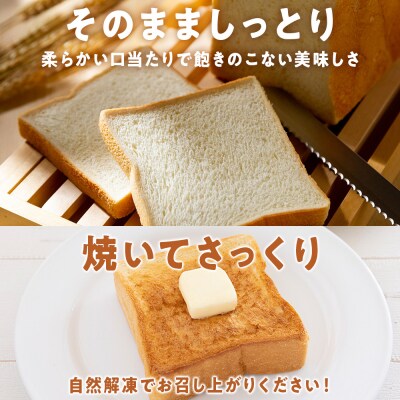 北海道 こだわり 食パン 4斤 お取り寄せ