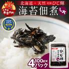 ひじ輝 ( ひじきのり 佃煮 ) しそ 4パック 天然ひじき 磯の香り しそ風味