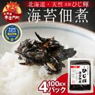 ひじ輝 ( ひじきのり 佃煮 ) 4パック 天然ひじき 磯の香り 海の恵み