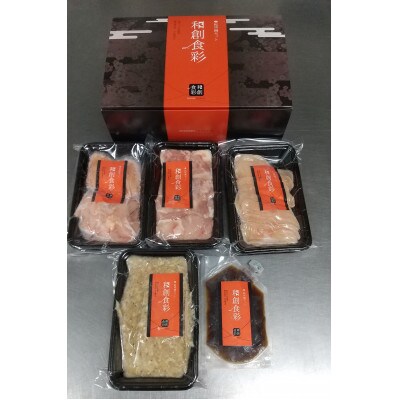 【印南町】和創食彩　紀州鍋ギフトセット　2-3人前　(小)