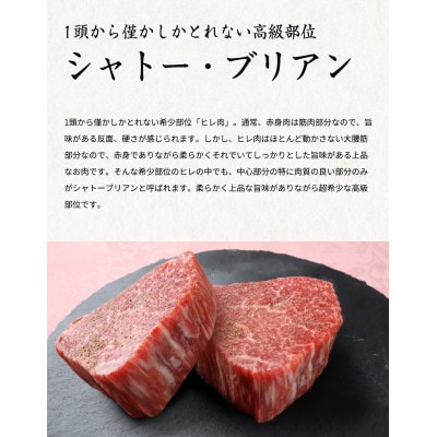 熊野牛A4以上ヒレシャトーブリアンステーキ200g(100g×2枚)&霜降り赤身こま切れ300g