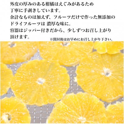 青果店が作る柑橘ドライフルーツ詰め合わせ4袋