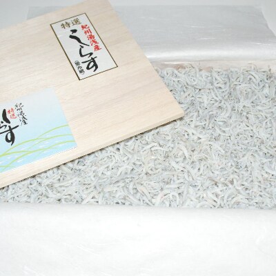 【印南町】和歌山県湯浅湾のワンランク上の新鮮こだわり釜揚げしらす400g(木箱入り)