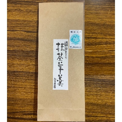 本竹皮包み羊羹　抹茶羊羹