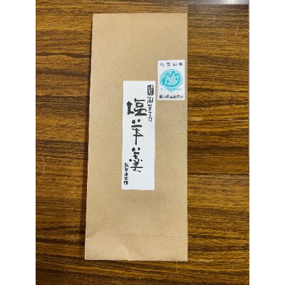 本竹皮包み羊羹　塩羊羹