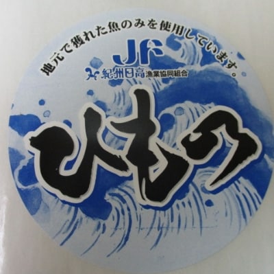 地元産干物の詰め合わせ